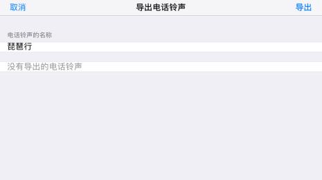 苹果11来电铃声越来越小怎么设置