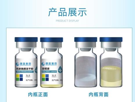 ciyoo多肽冻干粉使用方法