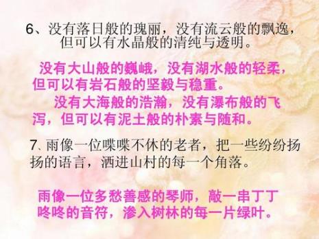云对雨仿句
