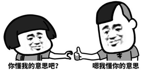 想想左手会怎么做什么梗