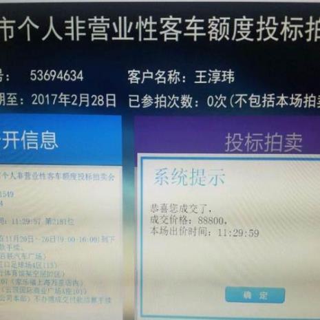 上海沪牌可以自编吗