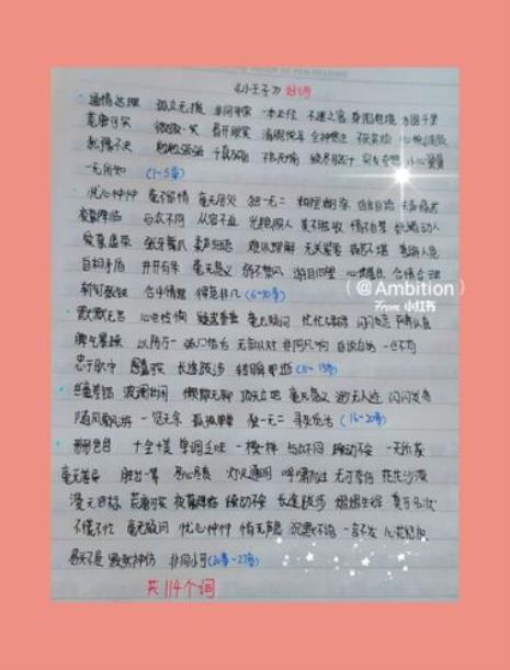 小王子好词好句摘抄