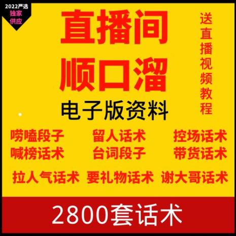 门店喊麦词顺口溜