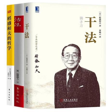 姓稻的名人