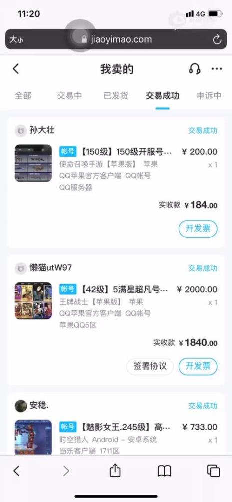 交易猫拍了怎么交易