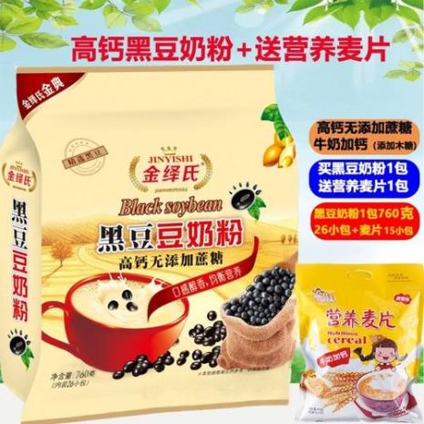 鳕鱼胶黑豆炖奶怎样做