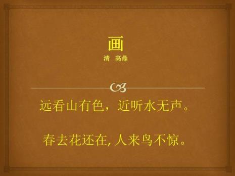 描写远近看山的诗