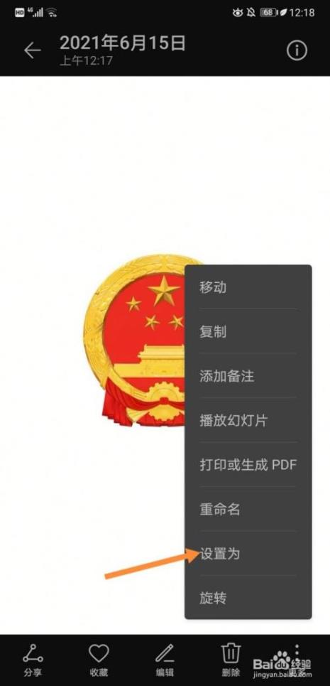 荣耀v30息屏国徽怎么设置