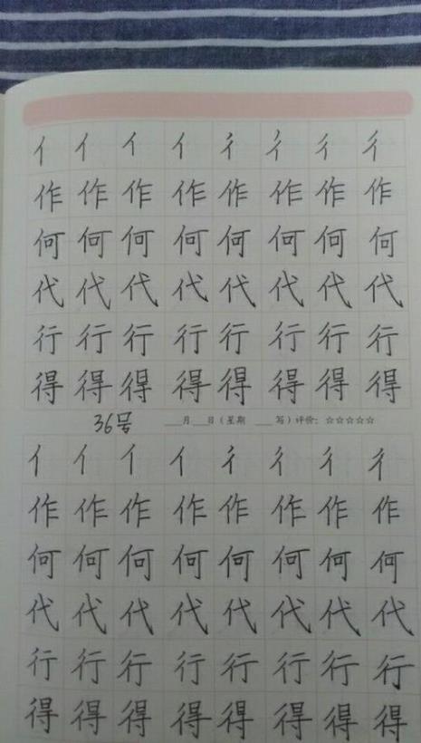 丙加单人旁是什么字