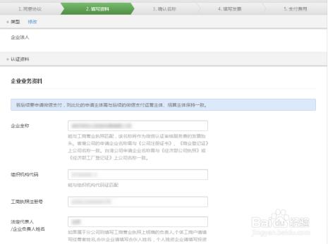 微信个人公众号帐号名怎么填