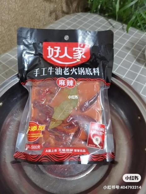 好人家火锅店怎么样