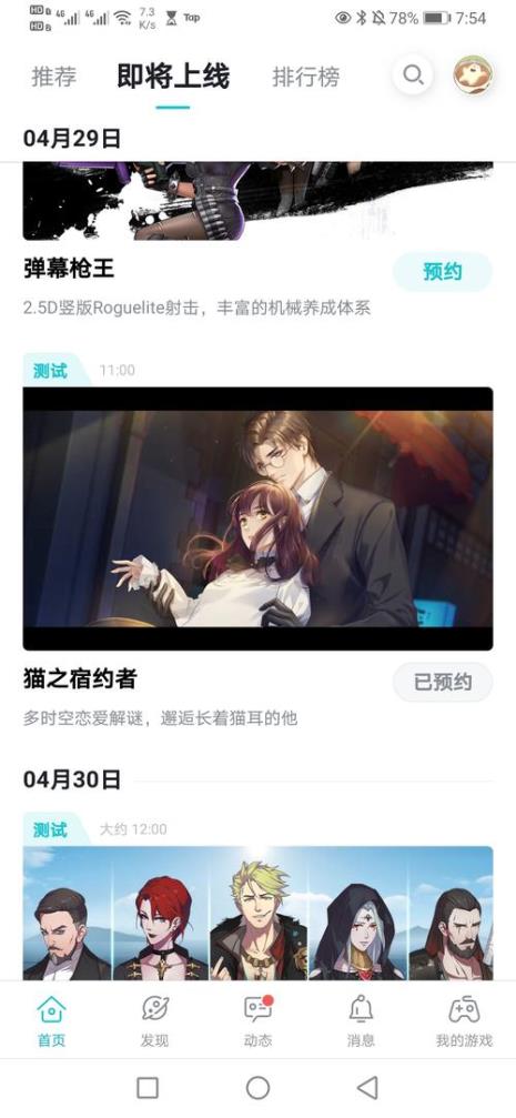 猫之宿约者配音表
