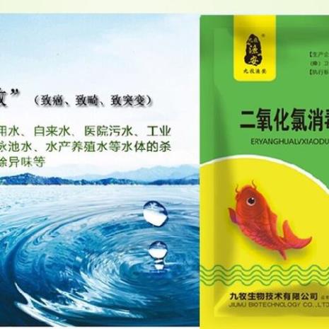 二氧化氯和二氧化氯泡腾片利弊