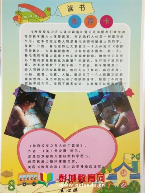 好书推荐的结尾