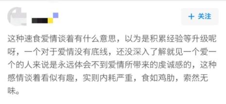 联手向快餐式爱情宣战什么意思
