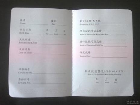 食品检验工证书还可以办吗