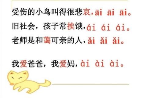 一同的一是读第几声