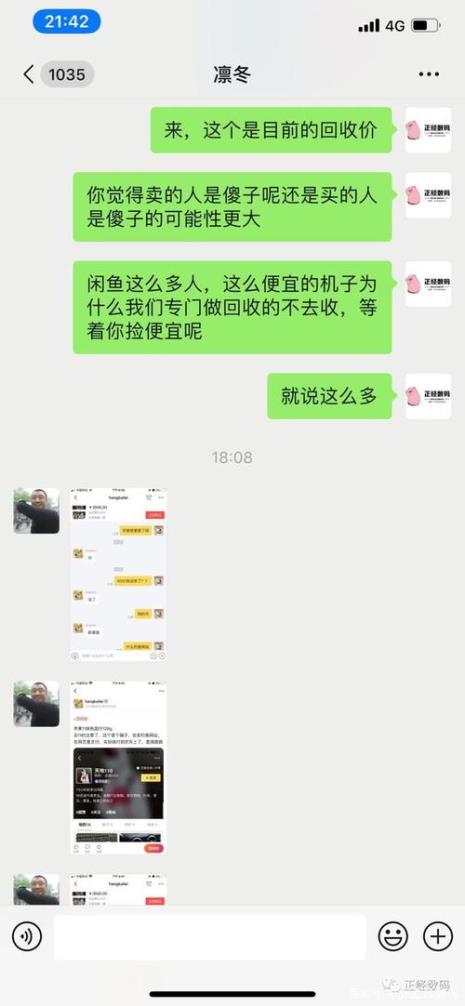 闲鱼钓鱼是什么意思