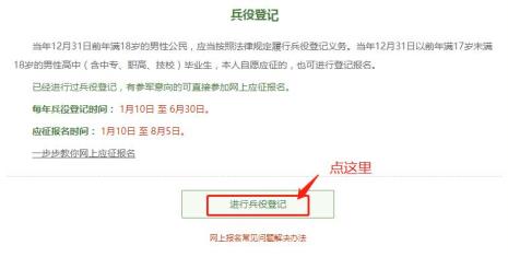 征兵政治面貌怎么填