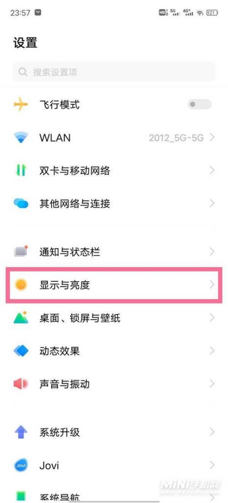 iqoo9pro息屏设置