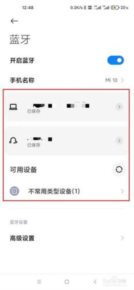 小米手机用不了WIFI和蓝牙怎么办