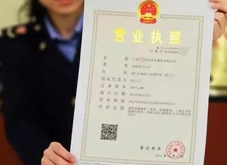 办理营业执照最快几天可以下来