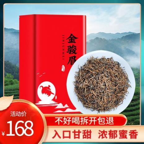 金骏眉算不算红茶十大品牌排名