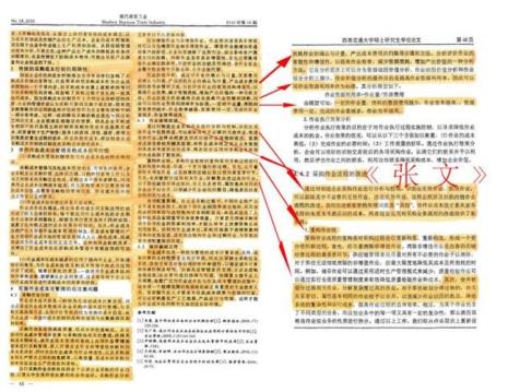社会人士怎么发表论文