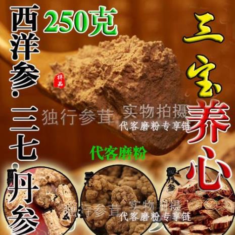 田七与丹参同服有什么功效
