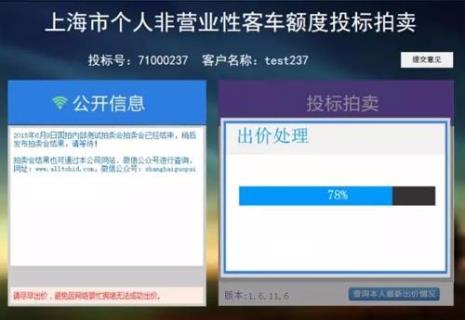 拍沪牌需要准备什么资料