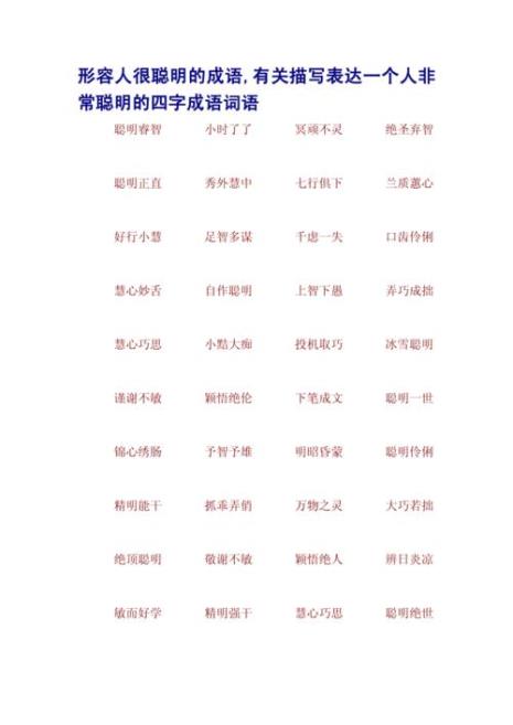 指人所做的事成语