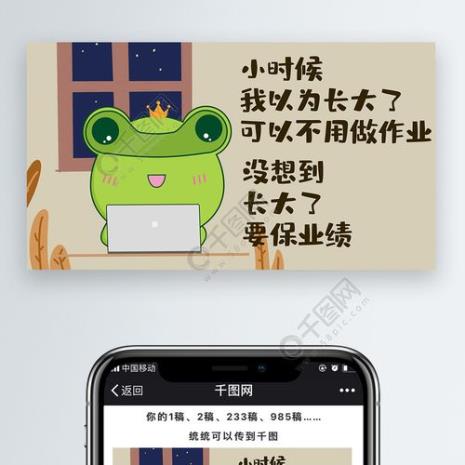 冲业绩的意思