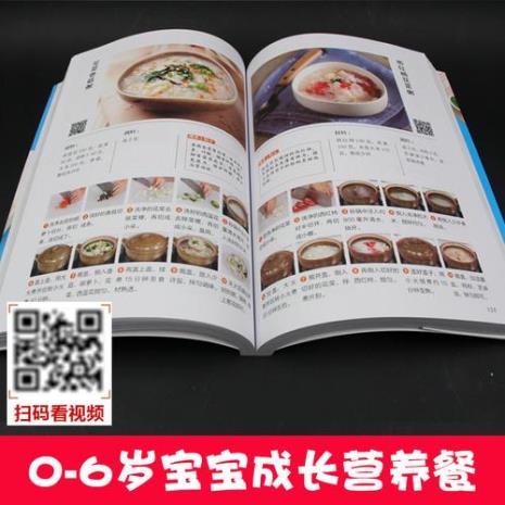 孩子营养餐食谱大全