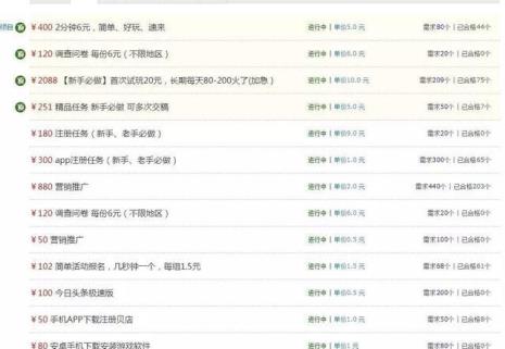 有什么网络赚钱的平台