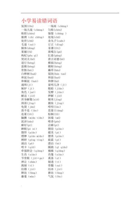 含对错的成语有哪些