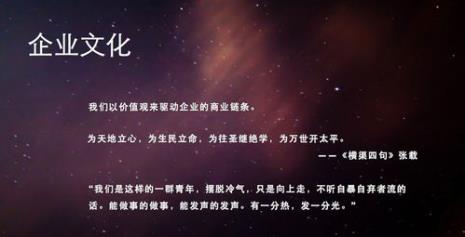 稻盛和夫企业文化