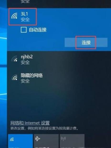 wifi显示已锁定怎么办