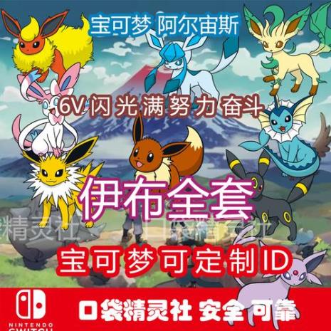 switch阿尔宙斯觉醒之石用处