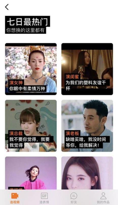视频可以换成别人的脸吗