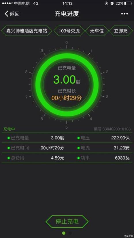 充电与电池相关信息代码怎么看