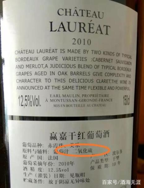 葡萄酒二氧化硫是什么意思