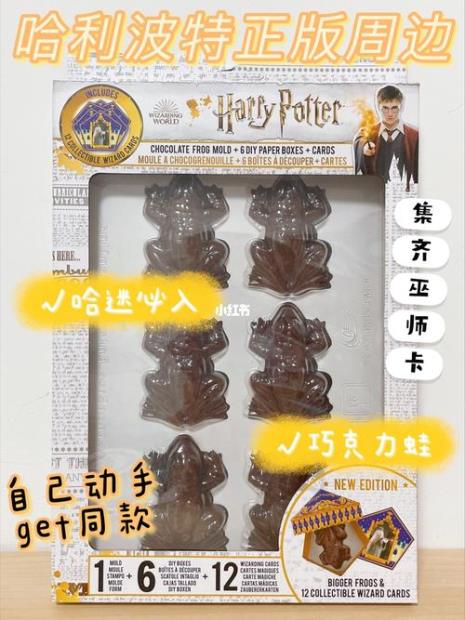 哈利波特哪个巧克力好吃