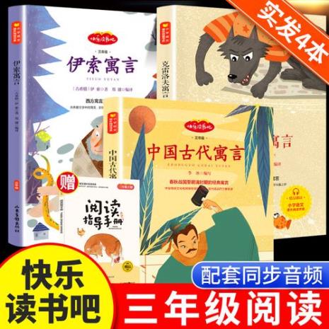 三年级课外阅读谁是森林之王