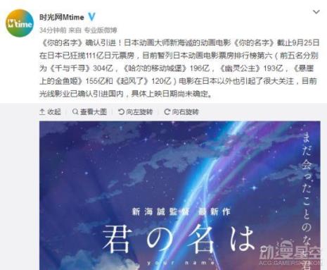 你的名字第二季什么时候出