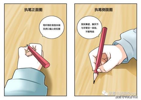 13岁孩子怎样纠正握笔姿势