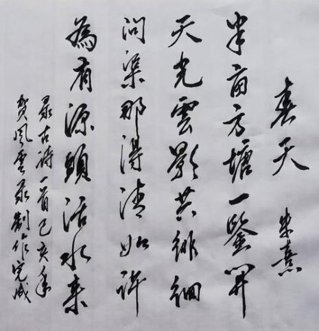 朱熹最著名的三首诗