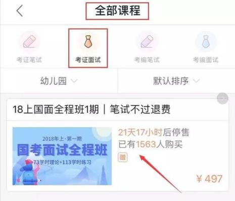 一起考教师的课程怎么转给别人