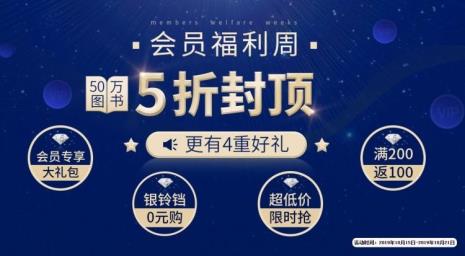 当当网有什么优惠活动吗_