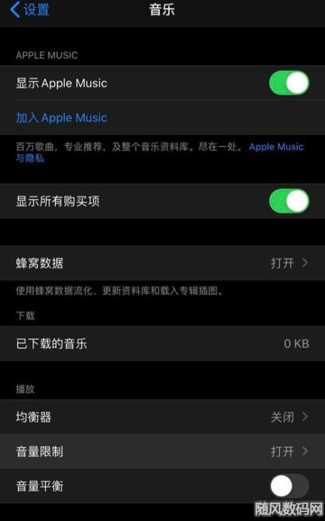 苹果屏幕音乐图标怎么去除
