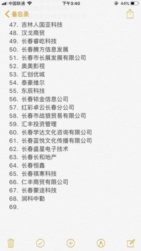 长春做IT前景怎么样好找工作吗